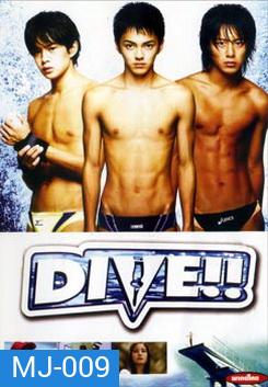 Dive!!-3 หนุ่มตีลังกา โดดคว้ารัก