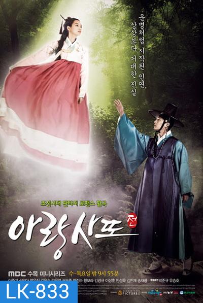 Tale of Arang อารัง ภูตสาวรักนิรันดร์ [ Ep.1-20 จบ ]