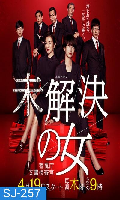 Women Document Detectives นักสืบต่างขั้ว 2018 ( 8 ตอนจบ )