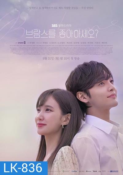 Do You Like Brahms 2020 หัวใจรักนักดนตรี ( EP.1-16 END )