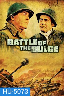 Battle of the Bulge (1965) รถถังประจัญบาน