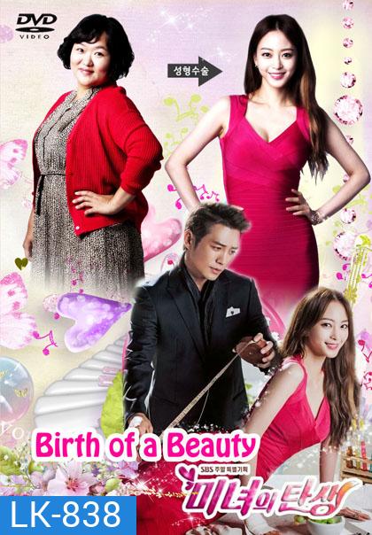 Birth of a Beauty ศัลย์ใจให้เธอรัก (2014)
