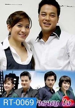 โรงงานสำราญใจ