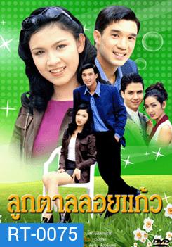 ลูกตาลลอยแก้ว