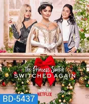 The Princess Switch: Switched Again (2020) เดอะ พริ้นเซส สวิตช์ สลับแล้วสลับอีก
