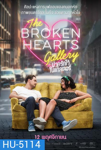 The Broken Hearts Gallery ฝากรักไว้ ในแกลเลอรี่