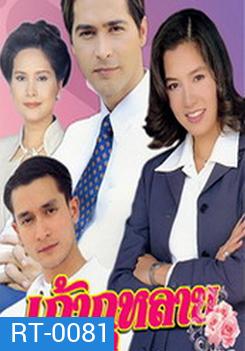 เถ้ากุหลาบ