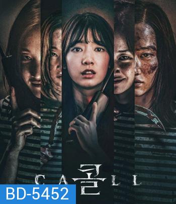 The Call (2020) สายตรงต่ออดีต