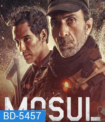 Mosul (2020) โมซูล