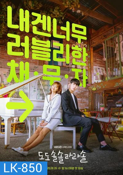 Do Do Sol Sol La La Sol โน้ตรักทำนองหวาน 2020 ( 16 ตอนจบ )