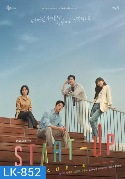 START-UP สตาร์ทอัพ (2020) [ EP.1-16END ]