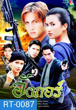 อังกอร์ 1