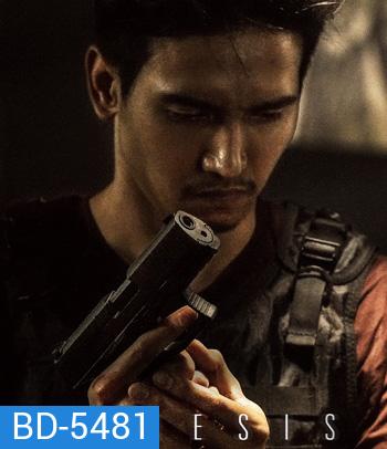 Nemesis (2019) คืนยุติ-ธรรม