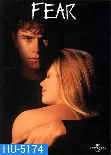 Fear รักอำมหิต ( 1996 )