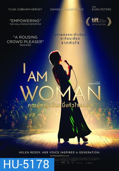 I Am Woman คุณผู้หญิงยืนหนึ่งหัวใจแกร่ง