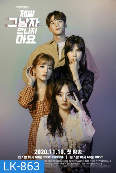 Please Don't Date Him ( 10 ตอนจบ )