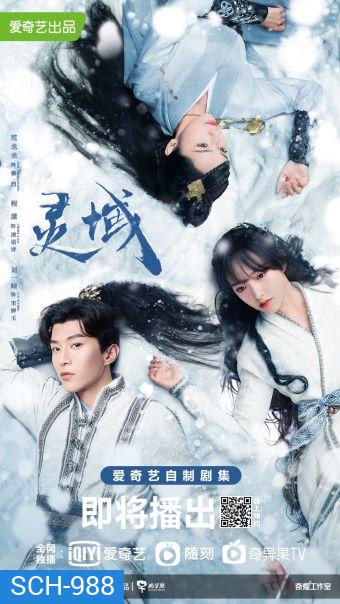 The World of Fantasy อาณาจักรวิญญาณ (EP.1-36 END)