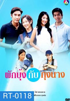 ผักบุ้งกับกุ้งนาง