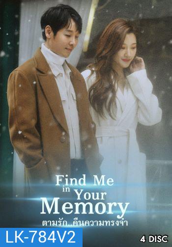 Find Me in Your Memory ตามรัก..คืนความทรงจำ ( E01-16 END )