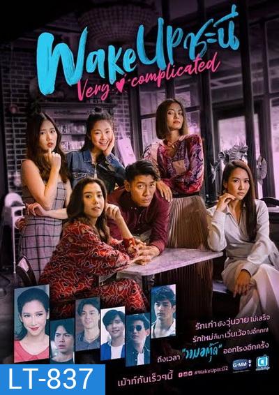 Wake Up ชะนี Very Complicated (Ep.1-10End)
