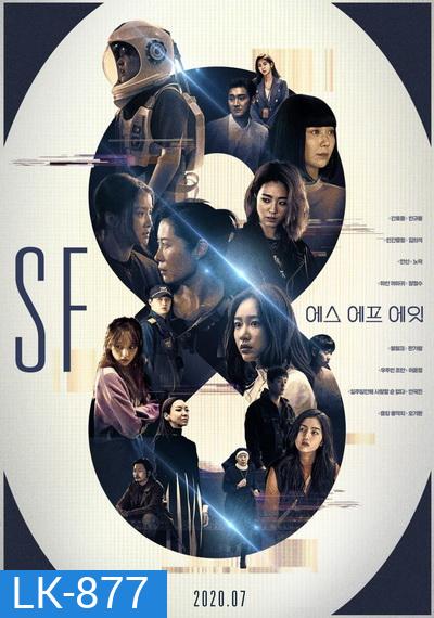 SF8 (E01-E08 END) (พากย์ไทย ทรู)