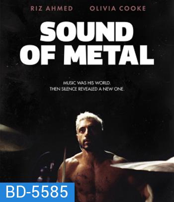 Sound of Metal (2019) เสียงที่หายไป