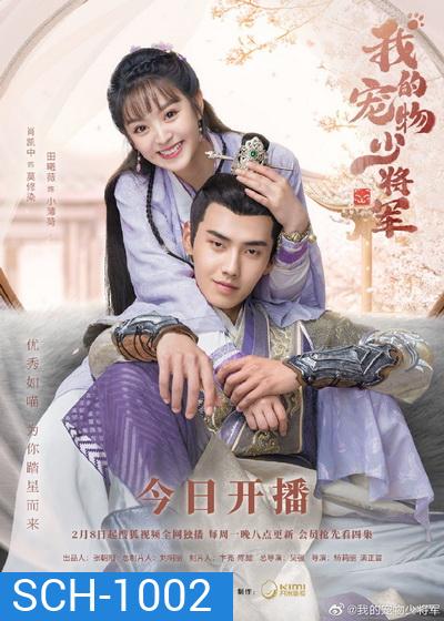 Be My Cat สัตว์เลี้ยงของข้าคือองค์ชายแมวเหมียว [EP.1-16 END]