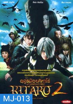 Kitaro and the Millennium Curse (2008) อสูรน้อยคิทาโร่ 2 บทเพลงต้องสาปพันปี