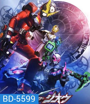 Kamen Rider Zi-O NEXT TIME: Geiz, Majesty (2020) มาสค์ไรเดอร์ จีโอ Next Time : เกซ มาเจสตี้