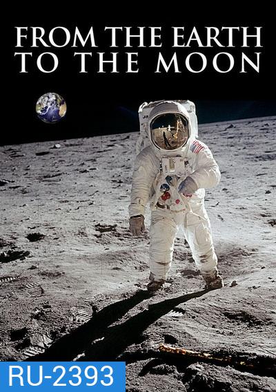 From the Earth to the Moon [1998] จากโลกสู่ดวงจันทร์ ( 12 ตอนจบ )
