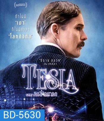 Tesla (2020) เทสลา คนล่าอนาคต