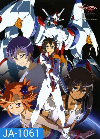 Captain Earth กัปตันเอิร์ธ หุ่นรบพิทักษ์โลก ( 25 ตอนจบ )
