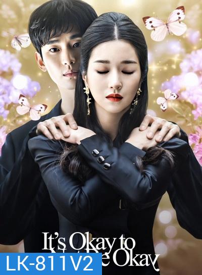 Its okay to Not Be okay เรื่องหัวใจ ไม่ไหวอย่าฝืน ( 16 ตอนจบ )