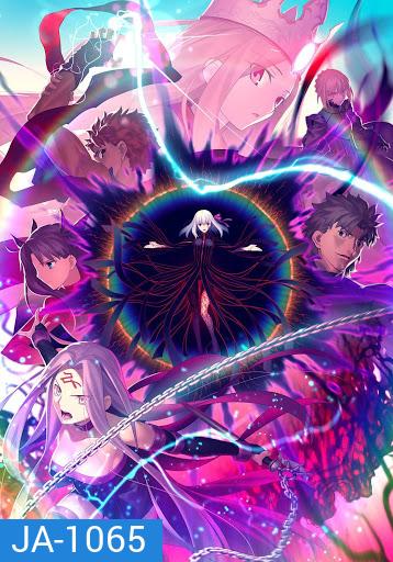 Fate Stay Night Heavens Feel - III Spring Song