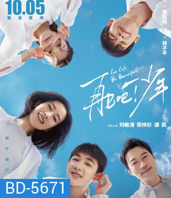 Let Life Be Beautiful (2020) โอบกอดฝันสู่วันพรุ่งนี้