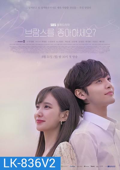 Do You Like Brahms 2020 หัวใจรักนักดนตรี ( EP.1-16 END )