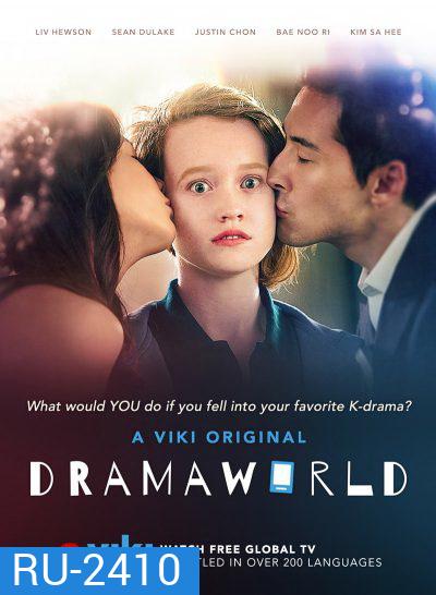 Dramaworld (2016) (10 ตอนจบ)