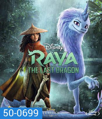 Raya and the Last Dragon (2021) รายากับมังกรตัวสุดท้าย