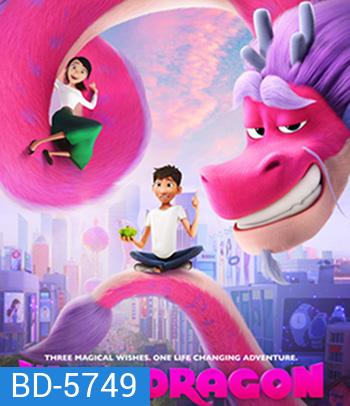 Wish Dragon (2021)