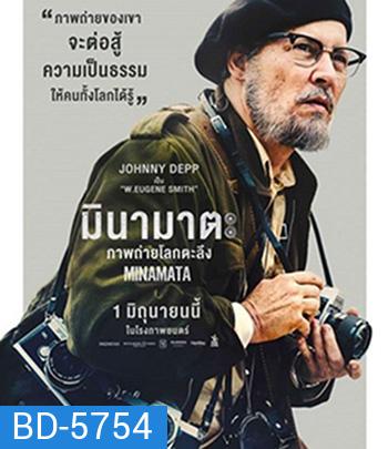 Minamata (2020) มินามาตะ ภาพถ่ายโลกตะลึง