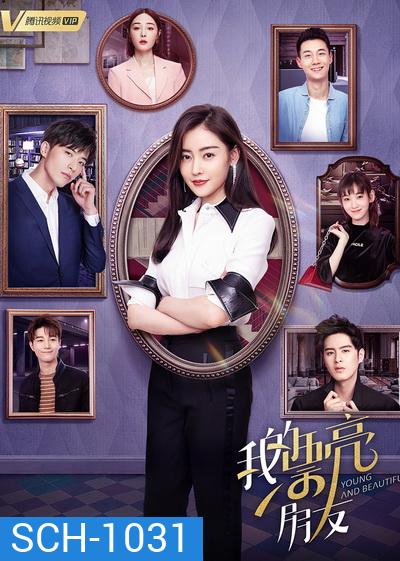 Young and Beautiful เธอคนนี้ สตรีคนแกร่ง (EP.1-42 END)