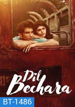 ดิล เบชาร่า ใจบันดาล (2020)