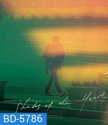 Shades Of The Heart (2021)