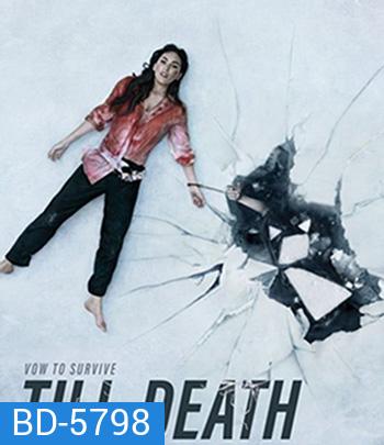 Till Death (2021) จนกว่าจะตาย