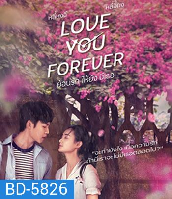 Love You Forever ย้อนรัก ให้ยัง มีเธอ