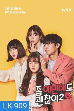 It's Okay to Be Sensitive (2020) 8 ตอนจบ