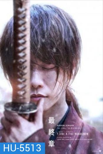 Rurouni Kenshin: The Beginning (2021) รูโรนิ เคนชิน ซามูไรพเนจร ปฐมบท