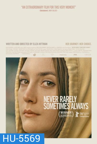 Never Rarely Sometimes Always (2020) ไม่เคย นานหน บางครั้ง เป็นประจำ