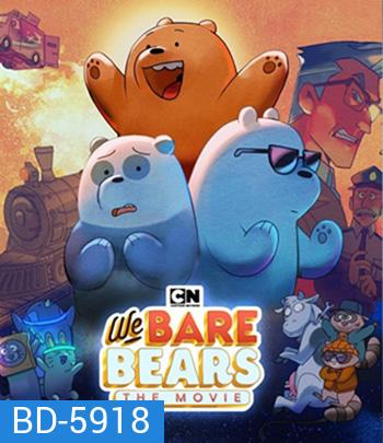 We Bare Bears: The Movie (2020) สามหมีจอมป่วน: เดอะ มูวี่