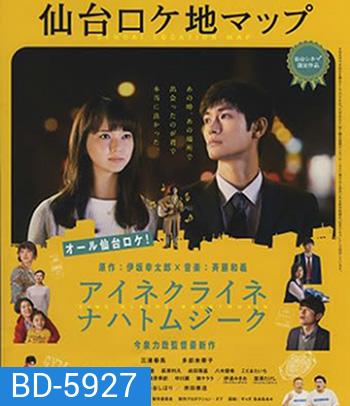 Little Nights, Little Love (Eine Kleine Nachtmusik) 2019